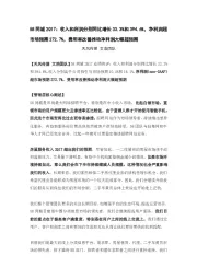 58同城2Q17：收入和利润分别同比增长33.3%和394.6%，净利润超市场预期272.7%，费用率改善推动净利润大幅超预期