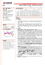 通信行业周报：联通成立物联网产业联盟，运营商再启设备集采项目