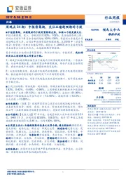 传媒行业周观点34 期：中报密集期，关注业绩超预期的个股