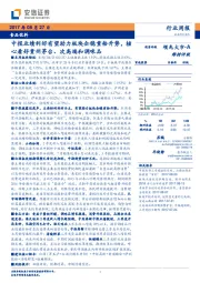 食品饮料行业周报：中报业绩利好有望助力板块企稳重拾升势，核心看好贵州茅台、次高端和调味品