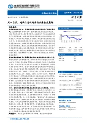 计算机行业深度报告：风口已至，建筑信息化迎来行业黄金发展期