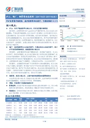 矿山、钢厂、钢贸商动态跟踪：外矿发货量升幅明显，高炉检修率环比持平，亏损面维持14.11%