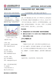 医药生物行业数据周报：中期报告发布进入尾声，维持上周建议