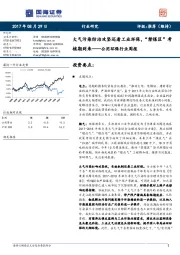 公用环保行业周报：大气污染防治攻坚还看工业环保，“禁煤区”考核期到来