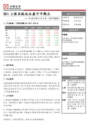 交通运输行业日报：BDI上涨至航运业盈亏平衡点