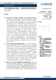 光伏行业点评：分布式爆发拐点确立，板块将迎来价值重估