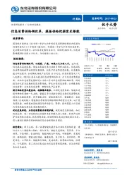 计算机：信息消费供给侧改革，提振供给挖掘需求潜能