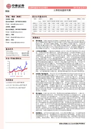 钢铁行业点评报告：三季度高盈利可期