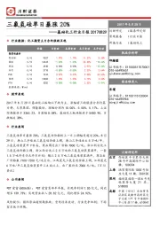 基础化工行业日报：三氯氢硅单日暴涨20%