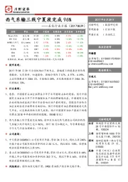 石化行业日报：西气东输三线宁夏段完成96％