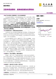 轻工行业周报：又到布局消费时，首推家具板块优质标的