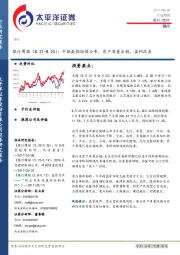 银行周报：中报数据陆续公布，资产质量企稳，盈利改善