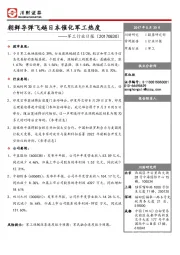 军工行业日报：朝鲜导弹飞越日本催化军工热度