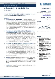 重卡行业点评报告：淡季环比提升，重卡销量再超预期