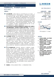 计算机行业周报：中报两极分化，布局高景气度方向