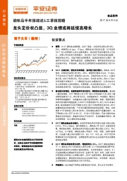 调味品半年报综述&三季报前瞻：龙头定价权凸显，3Q业绩或将延续高增长