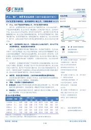 矿山、钢厂、钢贸商动态跟踪：外矿发货量升幅明显，高炉检修率小幅上升，亏损面维持14.11%