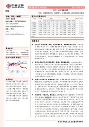 传媒行业2017半年报总结：仓位、估值继续走低，游戏景气，关注精品剧、阅读板块和次新股