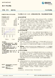 银行行业周报：本周板块明显回落；中报业绩略超市场预期