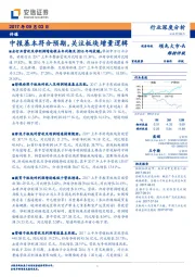 传媒行业深度分析：中报基本符合预期，关注板块增量逻辑