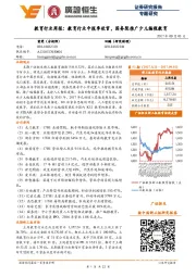 教育行业周报：教育行业中报季收官，国务院推广少儿编程教育