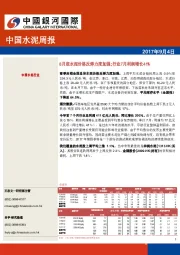 中国水泥行业：8月底水泥价格反弹力度加强；行业7月利润增长41%