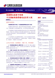 军工行业周报：短期催化因素不明确 中长期继续推荐绩优成长军工股