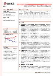 传媒：一般图书市场景气度高，三维度寻找持续受益标的