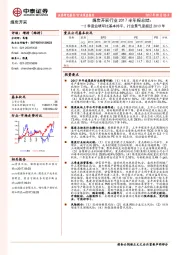煤炭开采行业2017半年报总结：2季度业绩环比基本持平，行业景气度超过2013年