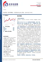 非银周报：券商板块大涨6.78%，这仅仅是个开始