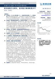 传媒行业2017年中报业绩综述：游戏领跑行业增长，盈利能力维持较高水平