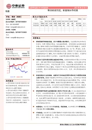 传媒行业深度报告：移动阅读风起， 垂直细分存机遇