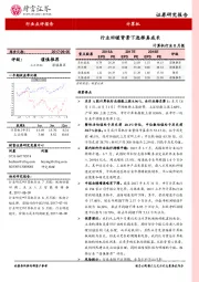 计算机行业8月报:行业回暖背景下选择真成长