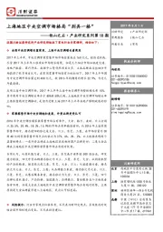 他山之石·产业研究系列：上海地区中央空调市场格局“别具一格”