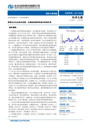 交通运输行业周报：持续关注央企混改进展，长期战略推荐快递与跨境电商