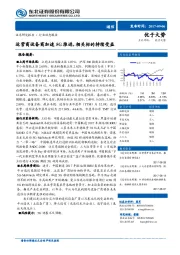 通信行业动态报告：运营商设备商加速5G推进，相关标的持续受益