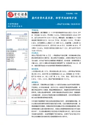 房地产行业周报：盈利质量改善显著，租赁用地继续扩源