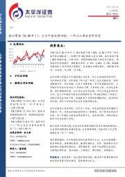 银行周报：大行中报业绩回暖；一年以上同业存单停发