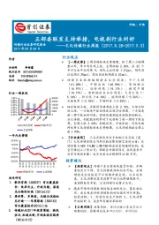 文化传媒行业周报：五部委联发支持举措，电视剧行业利好