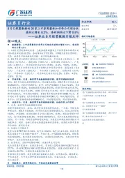 证券业8月经营数据月报点评：8月已披露数据的26家上市券商整体扣非母公司综合收益环比增长8.2%、净利润环比下滑0.8%