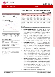 传媒行业8月月报：中报业绩略有下滑，聚焦业绩高增的板块和个股