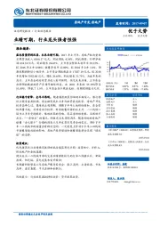 房地产行业动态报告：业绩可期，行业龙头强者恒强