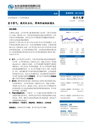 汽车行业深度报告：重卡景气，乘用车分化，零部件结构性增长