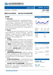 采掘行业深度报告：煤炭行业全面复苏，细分龙头仍为配置逻辑