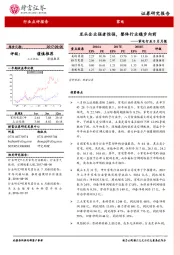 家电行业8月月报:龙头企业强者恒强,整体行业稳步向前