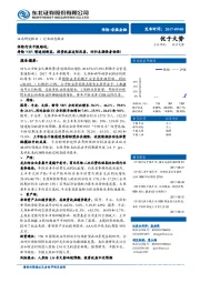 保险行业中报综述:寿险NBV增速创新高,投资收益边际改善,回归本源强者恒强!