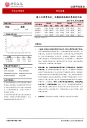 有色金属2017年8月行业跟踪：稀土打黑常态化，电解铝供给侧改革热度不减