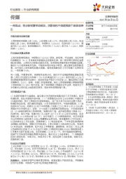 传媒一周观点:创业板权重带动板块,次新股和中报超预期个股表现突出