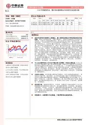 化工行业周报：2+26环保督察开启，看好低估值周期龙头持续性及优质成长股