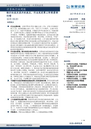 计算机行业周报：铁打的成长流水的热点，行业或有第三阶段普涨行情